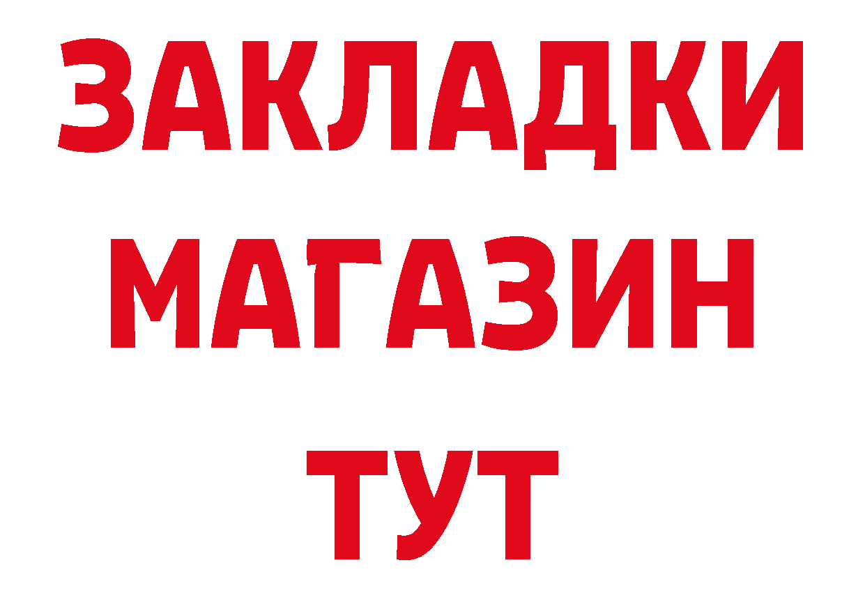 Сколько стоит наркотик? это состав Михайловск